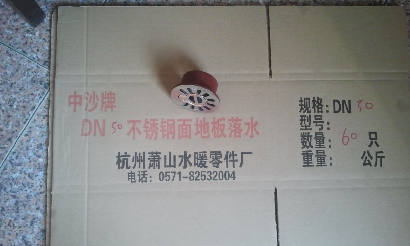 不銹鋼麵(含洗衣機排水功能)鑄鐵陽臺地漏批發・進口・工廠・代買・代購