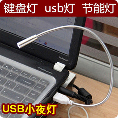 LED隨身燈 移動電源護眼迷你創意節能燈便攜式USB燈電腦充電寶燈批發・進口・工廠・代買・代購