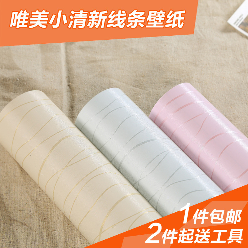 pvc自黏墻紙加厚 客廳壁紙 臥室歐式溫馨清新條紋素色自貼紙包郵工廠,批發,進口,代購