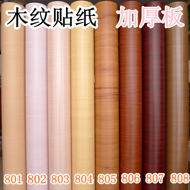 批發自黏pvc木紋紙加厚波音軟片貼墻紙 櫥櫃衣櫃傢具貼紙工廠,批發,進口,代購