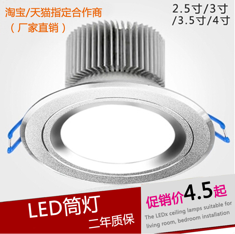 批發 2.5寸沙銀led筒燈 天花板洞燈 5730貼片光源筒燈 防霧筒燈批發・進口・工廠・代買・代購