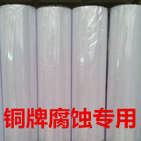 銅牌腐蝕專用即時貼  pvc貼紙 不乾膠整卷批發批發零售工廠,批發,進口,代購