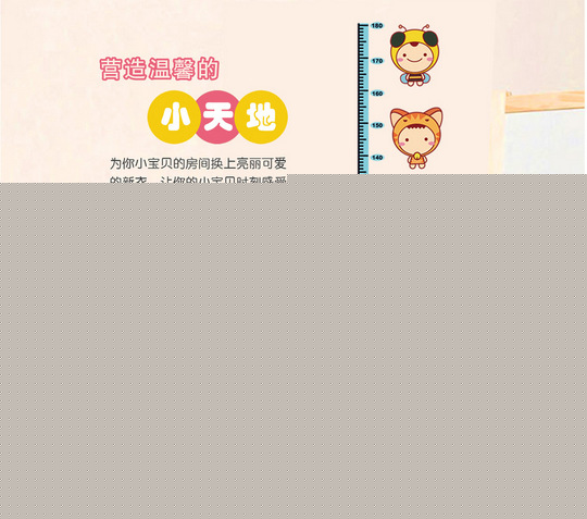 墻貼批發 創意墻貼 卡通身高尺工廠,批發,進口,代購