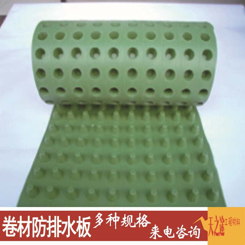 現貨批發生產綠化工程專用毛細防排水板 優質凹凸型排蓄水板綠化批發・進口・工廠・代買・代購