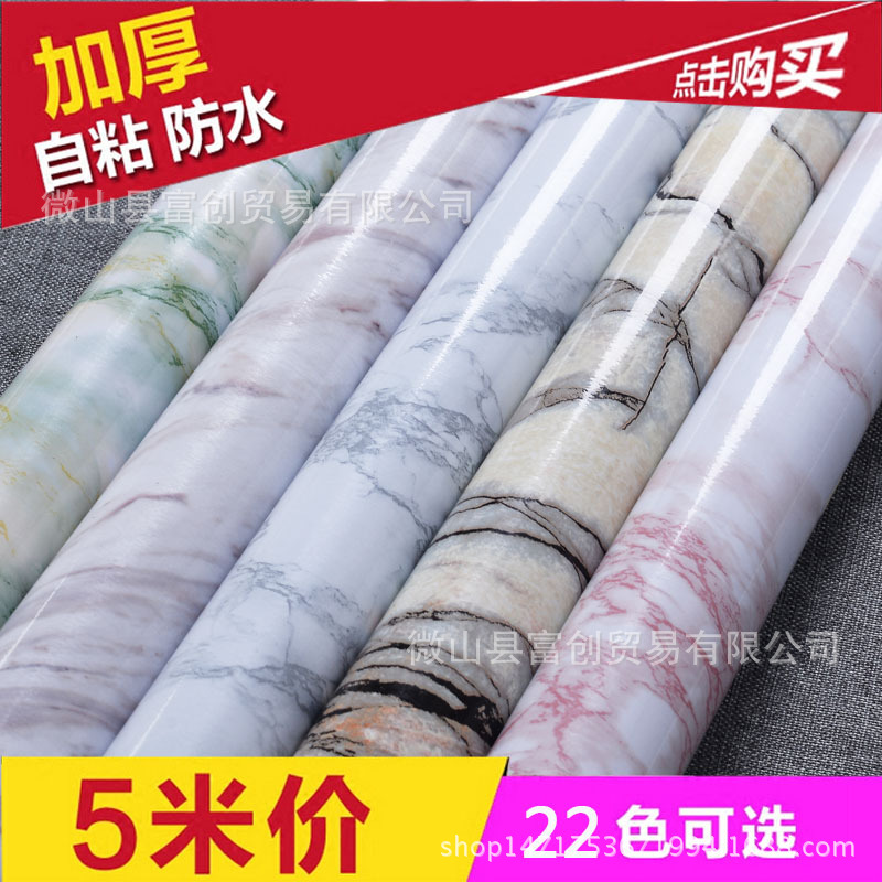 加厚大理石紋翻新貼紙pvc自黏墻紙壁紙防水墻貼臺麵櫥櫃桌子傢具批發・進口・工廠・代買・代購