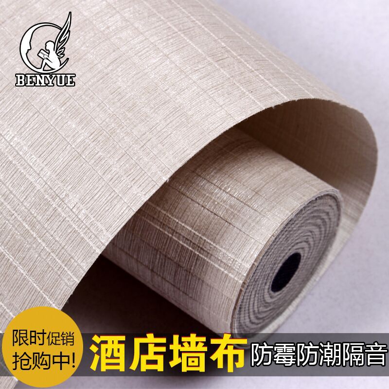 pvc墻佈現代簡約臥室客廳背景墻壁紙素色墻紙高級會議室工程壁佈批發・進口・工廠・代買・代購