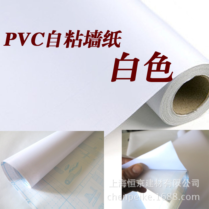 PVC自黏墻紙【純色系列】臥室客廳壁紙 傢具衣櫃翻新貼紙即時貼批發・進口・工廠・代買・代購