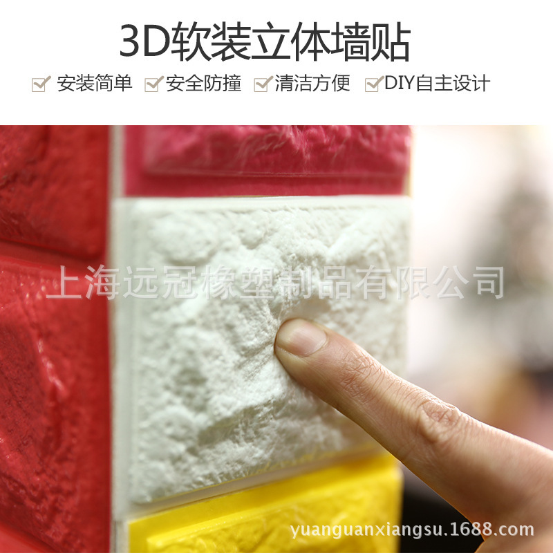 全新3D磚紋立體電視背景墻貼防水兒童室內裝飾壁紙畫新款墻貼批發・進口・工廠・代買・代購