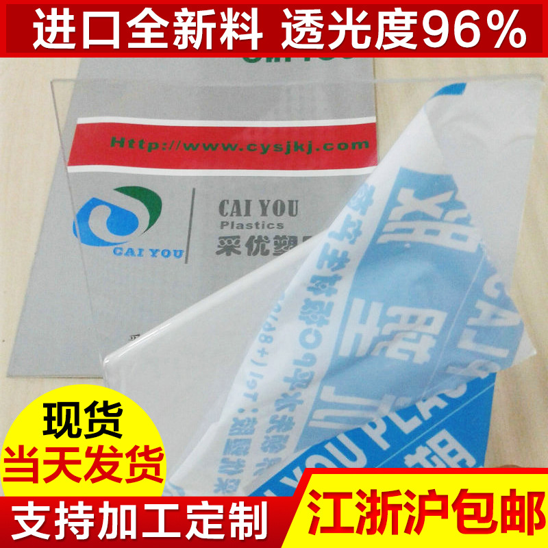 批發 pc耐力板加工 透明阻燃pc板 乳白pc板定製 pc板材廠傢批發・進口・工廠・代買・代購