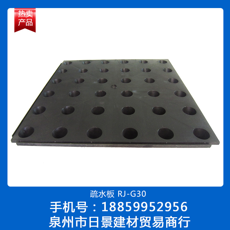 優質疏水板批量廠傢直供 環保耐用RJ-G030疏水板 HDPE疏水板批發・進口・工廠・代買・代購