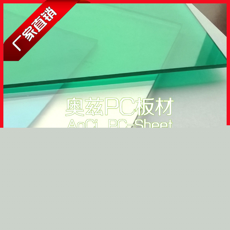 5mm耐力板透明實心PC耐力板  現貨尺寸：1.55*3.55米工廠,批發,進口,代購