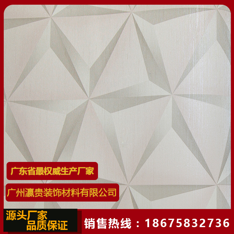特價批發PVC簡約防潮防黴3D傢裝建材壁紙臥室客廳寢室防蛀壁紙批發・進口・工廠・代買・代購