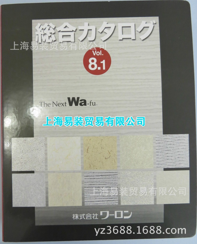 WARLON障子紙-羊皮紙批發・進口・工廠・代買・代購