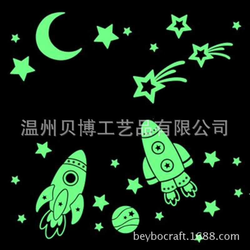 變色專傢汽車熒光貼紙 搞笑夜光貼 美甲夜光貼紙 星球世界夜光貼批發・進口・工廠・代買・代購