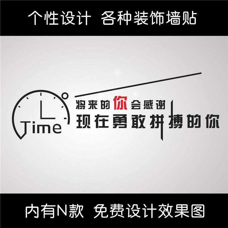 奮鬥拼搏勵志墻貼培訓班激勵標語創意貼畫公司企業文化墻壁自貼紙批發・進口・工廠・代買・代購