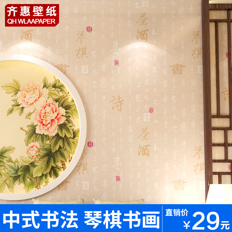 現代中式書法字畫壁紙 PVC防水茶樓會所酒店 客廳書房墻紙工程批發・進口・工廠・代買・代購