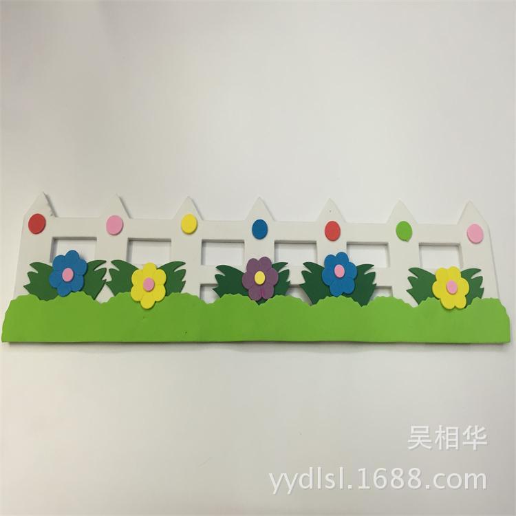 EVA圍欄教室裝飾品墻貼兒童房裝飾品柵欄開學季批發・進口・工廠・代買・代購
