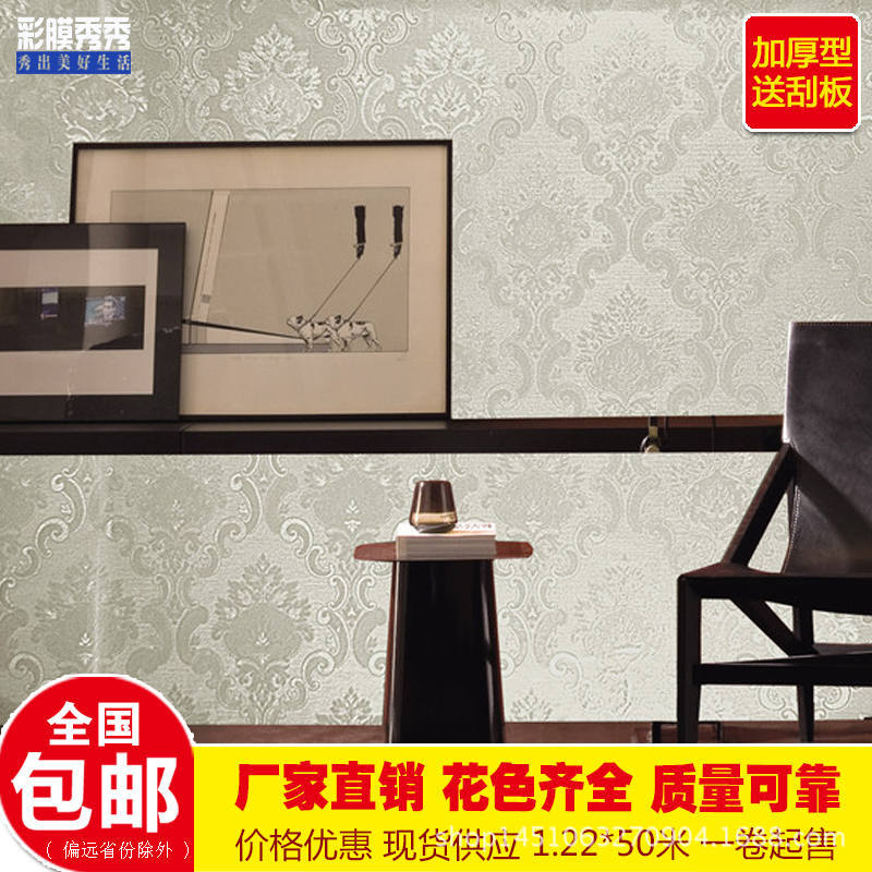 高檔彩晶膜歐式大馬士革自黏墻紙3D立體墻貼臥室客廳背景墻彩裝膜批發・進口・工廠・代買・代購