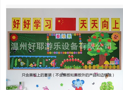 小學幼兒園班級文化墻大型黑板報裝飾墻貼畫教室主題佈置板報材料批發・進口・工廠・代買・代購