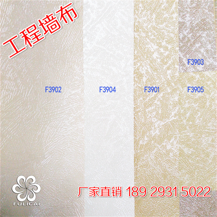 富立彩PVC墻佈廠傢直銷 1.37素色網格底墻佈 刷刷紋阻燃壁佈批發・進口・工廠・代買・代購