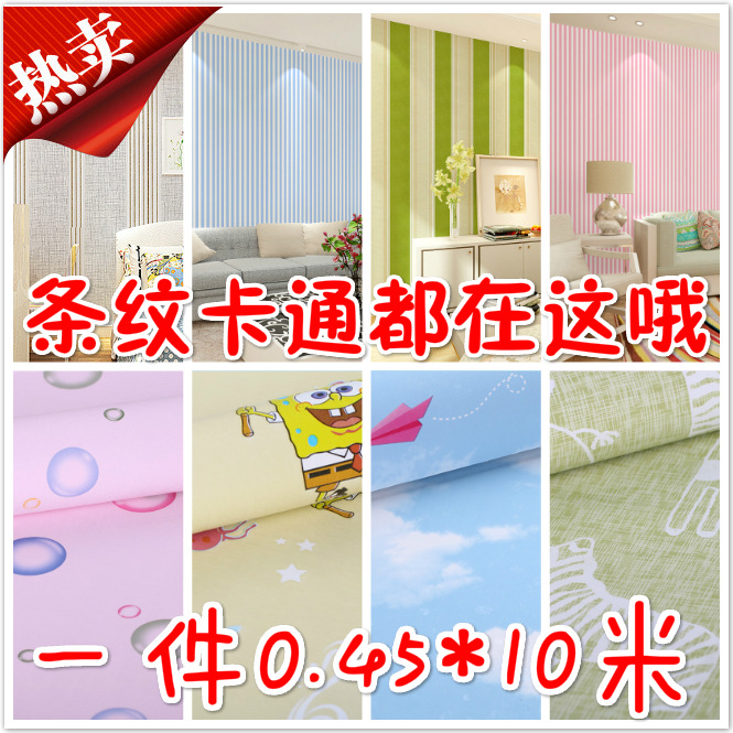 PVC兒童房卡通墻紙自黏壁紙條紋大學生宿舍寢室書桌貼紙防水墻貼工廠,批發,進口,代購