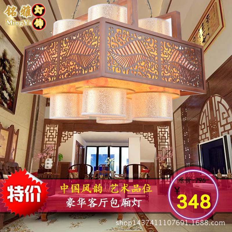 古典中式吊燈 木質木藝羊皮燈仿古燈具 客廳燈酒店茶樓餐廳8037批發・進口・工廠・代買・代購