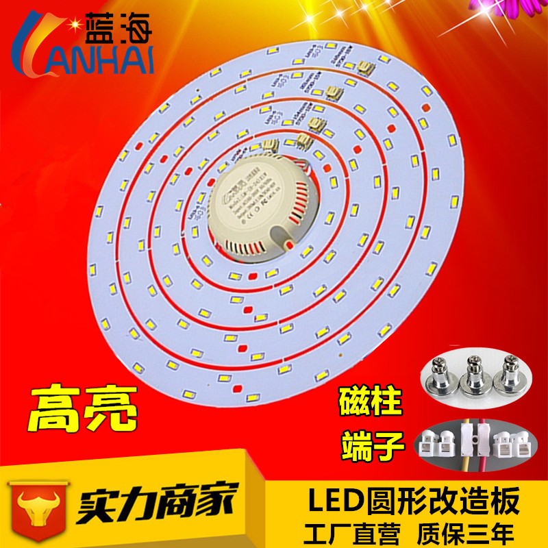 led改造燈板 led吸頂燈圓形5730改造燈板 環形改造板 12w15w18w批發・進口・工廠・代買・代購