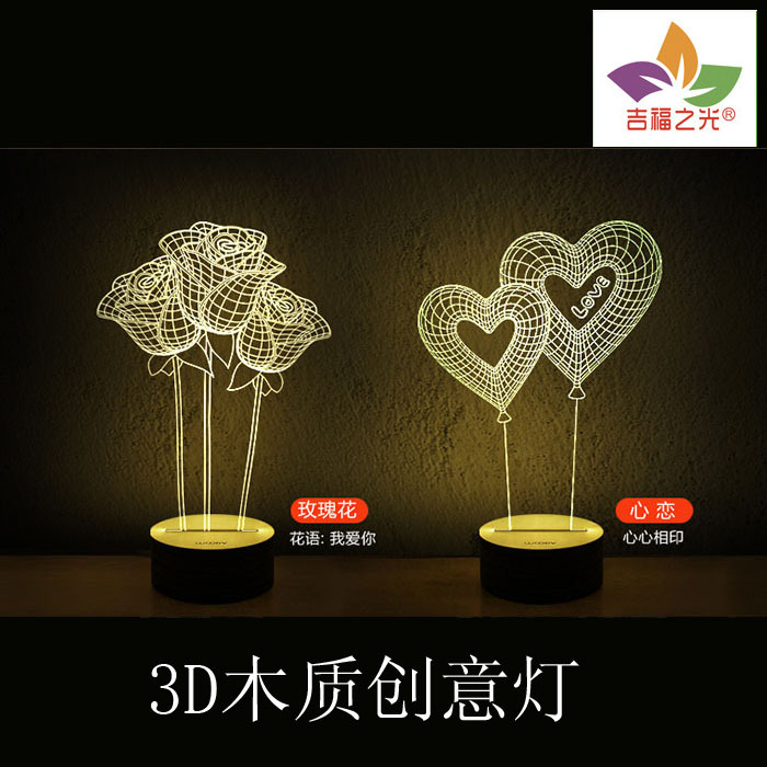 新品創意3D創意LED3D創意創新精品3D創意創意禮品廠傢批發燈廠傢批發・進口・工廠・代買・代購