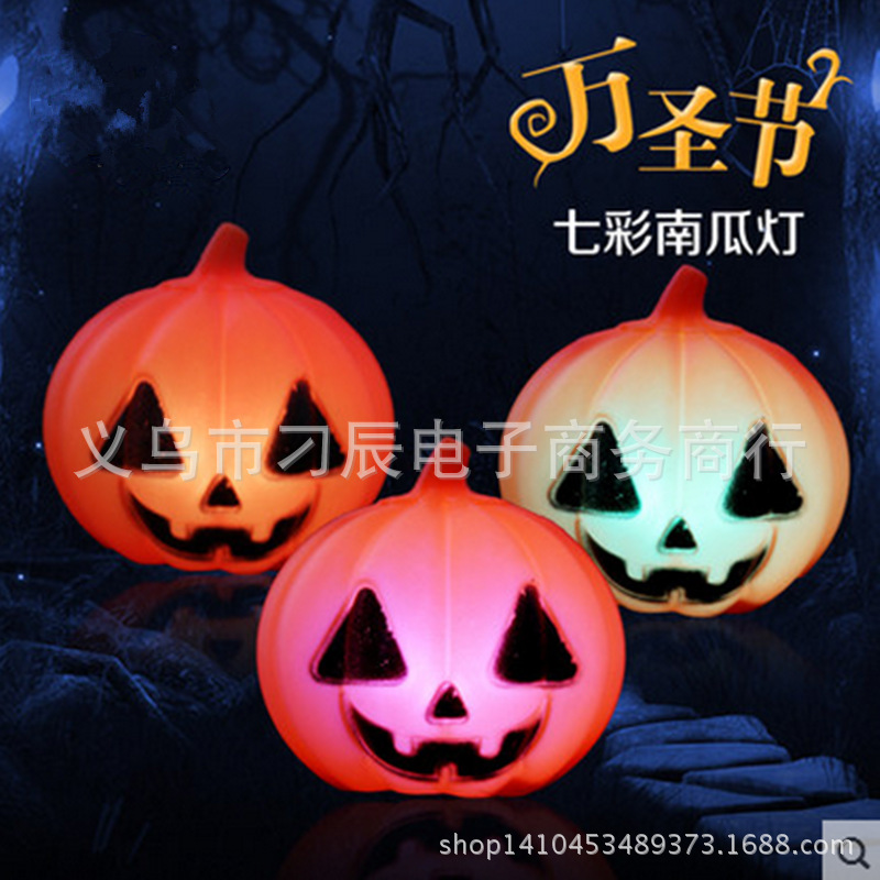 南瓜七彩小夜燈 萬聖節 南瓜燈用品道具聖誕節鬼節用品 酒吧裝飾批發・進口・工廠・代買・代購