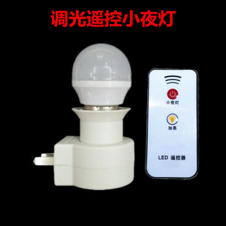 調光遙控LED小夜燈 寶寶喂奶床頭燈 智能遙控燈座工廠,批發,進口,代購