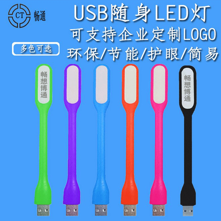 小米同款usb燈led隨身燈USB小夜燈 LED節能小臺燈usb led小米燈批發・進口・工廠・代買・代購