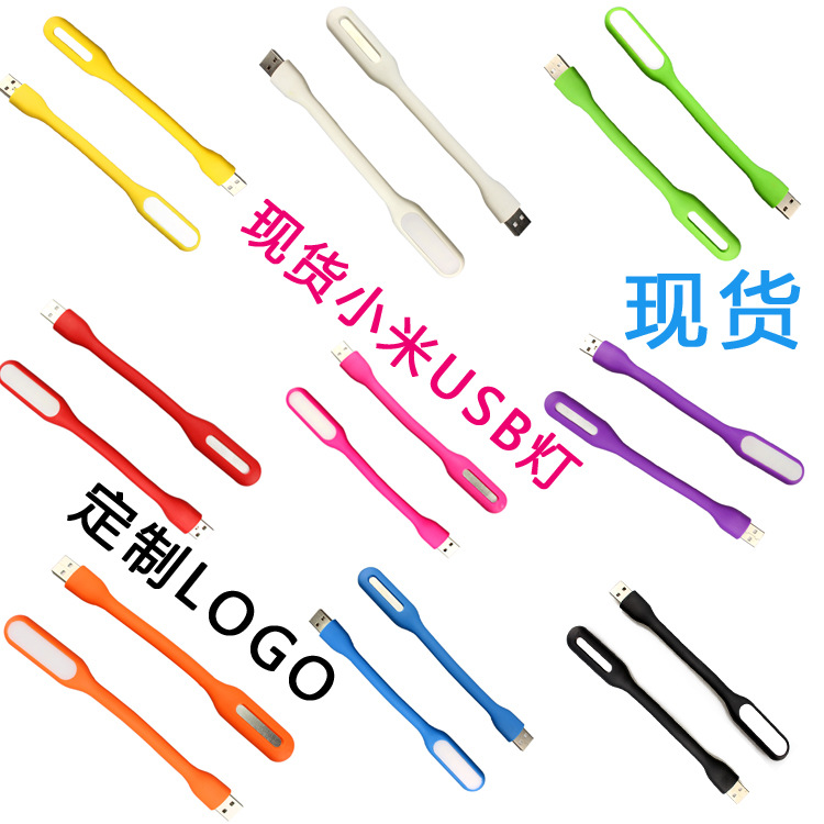 小米usb燈led隨身燈USB小夜燈 LED節能小臺燈usb led小米燈定製工廠,批發,進口,代購