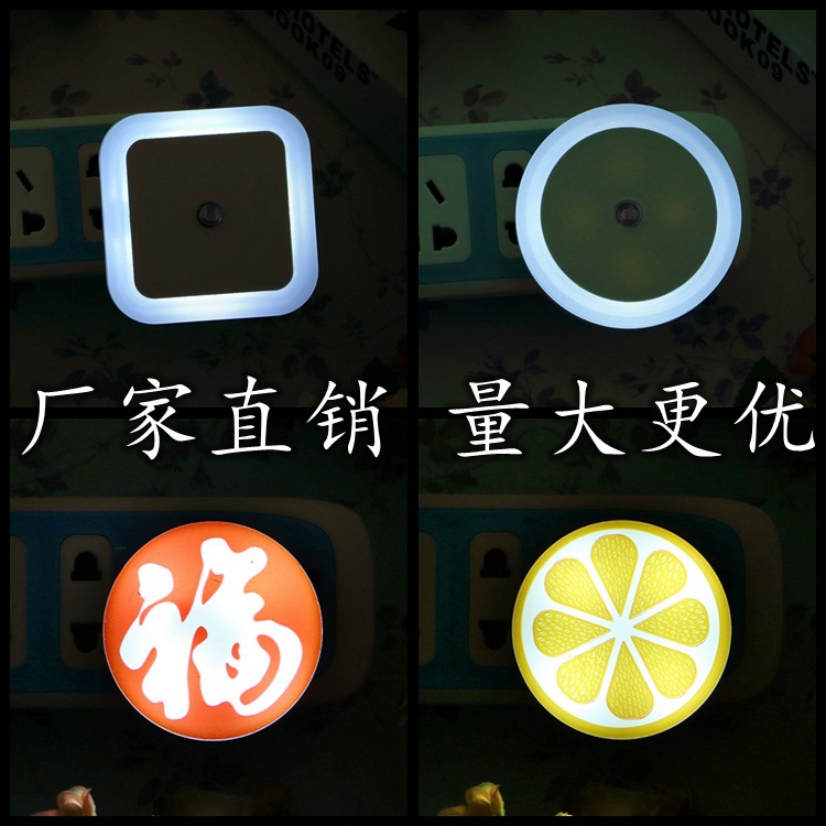 晨之光智能LED四方小夜燈 新奇特福字插電創意禮品小夜燈定製LOGO工廠,批發,進口,代購