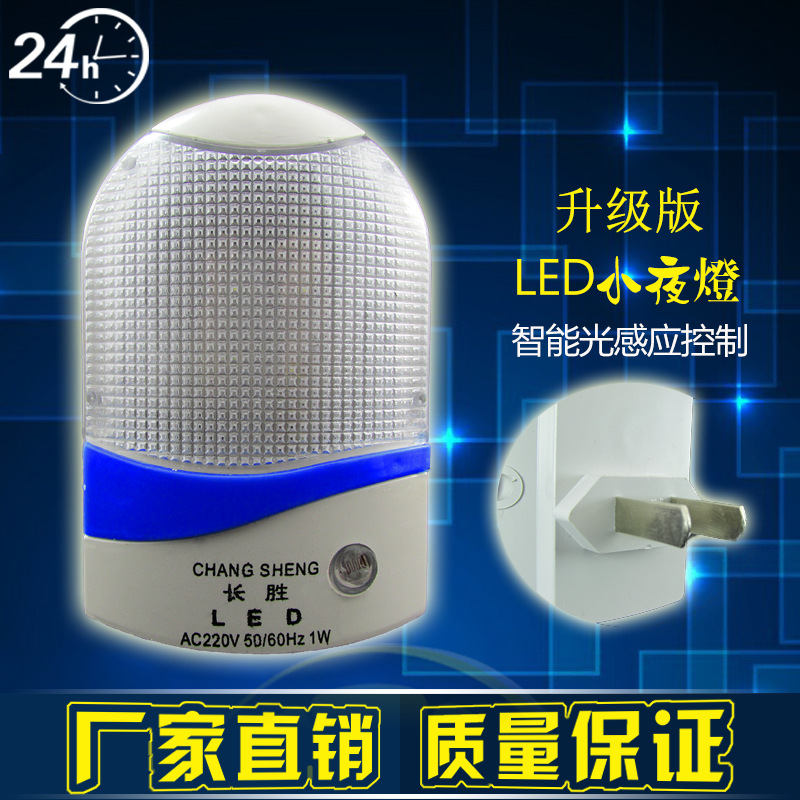 創意燈具小巧禮品 智能光感應燈LED小夜燈 臥室燈飾 優勢爆款批發工廠,批發,進口,代購