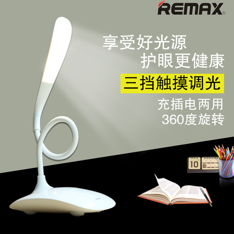 remax可調節學生護眼燈 USB充電迷你小夜燈led無線臺燈禮品批發工廠,批發,進口,代購