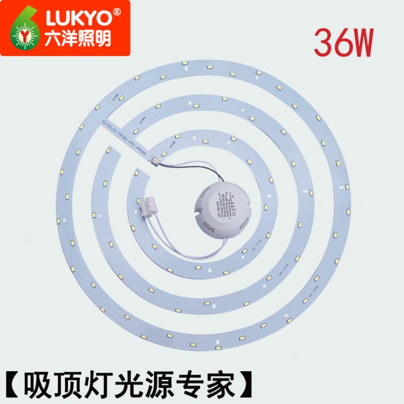 36W LED 單色吸頂燈光源改造板環形光源廠傢直銷不帶包裝CZR版批發・進口・工廠・代買・代購