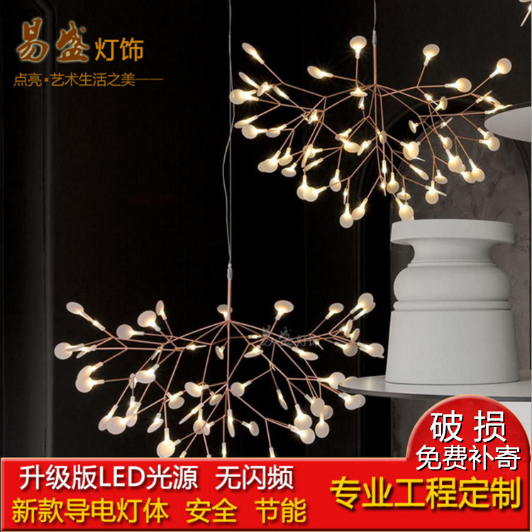 北歐後現代螢火蟲創意枝形葉子燈 moooi簡約餐客廳咖啡廳雪花吊燈工廠,批發,進口,代購