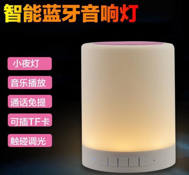床頭LED燈 插卡藍牙音響 七彩呼吸燈 情調燈 掛式夜燈工廠,批發,進口,代購