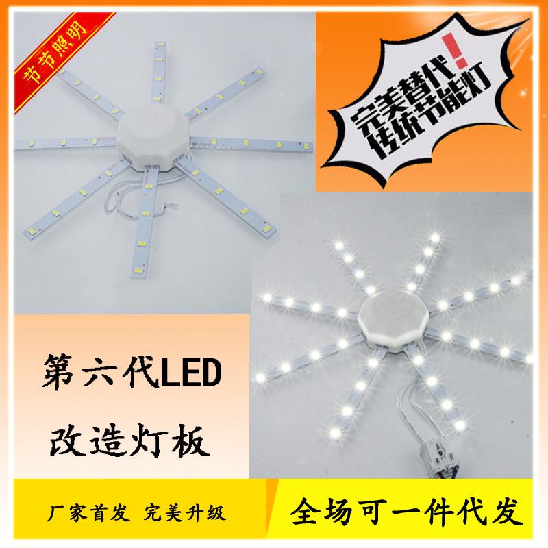 廠傢供應LED改造燈板 led改造光源 吸頂燈改造板 圓環形光源板工廠,批發,進口,代購