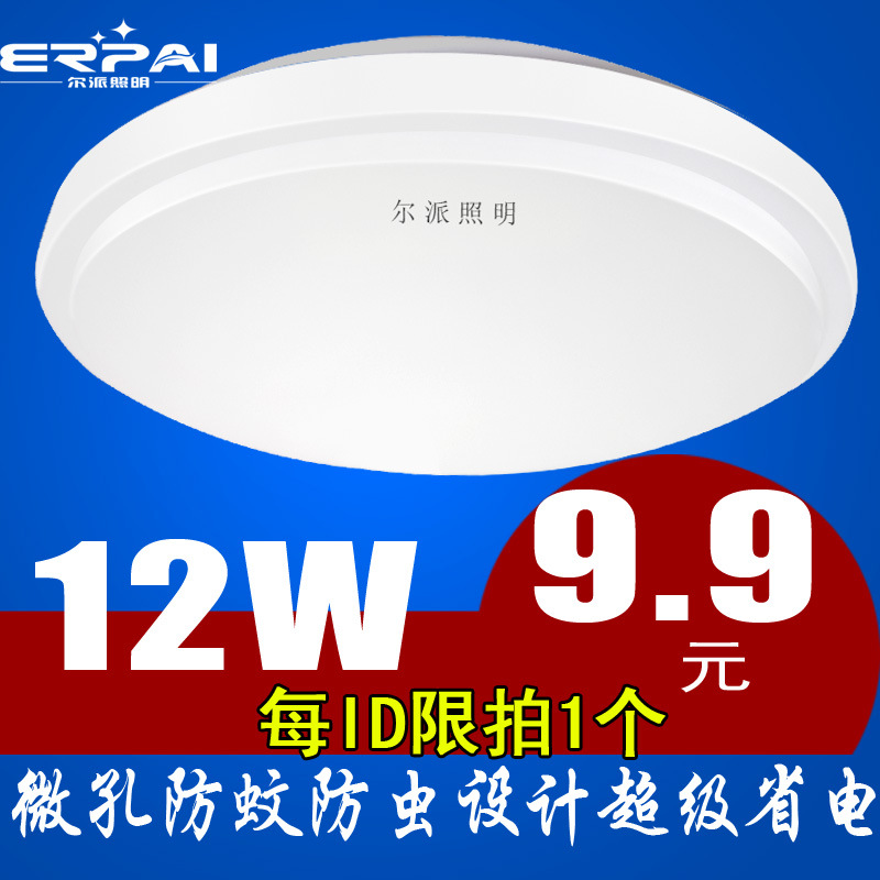 12Wled吸頂燈18W22W24W廁所燈led 燈具小型臥室吸頂燈燈具白罩工廠,批發,進口,代購