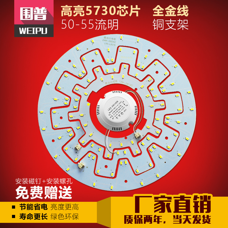 廠傢供應LED改造燈板　led改造光源　吸頂燈改造板透鏡模組光源板批發・進口・工廠・代買・代購