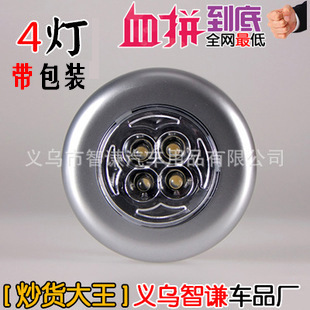 創意圓形4LED觸摸燈 可黏貼車頂拍拍燈 便攜式小夜燈帶包裝黏墻壁批發・進口・工廠・代買・代購