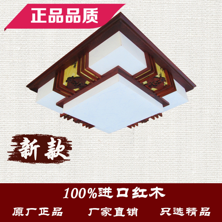 新中式紅木吸頂燈緬甸花梨木燈具臥室led現代個性 廠傢批發工廠,批發,進口,代購