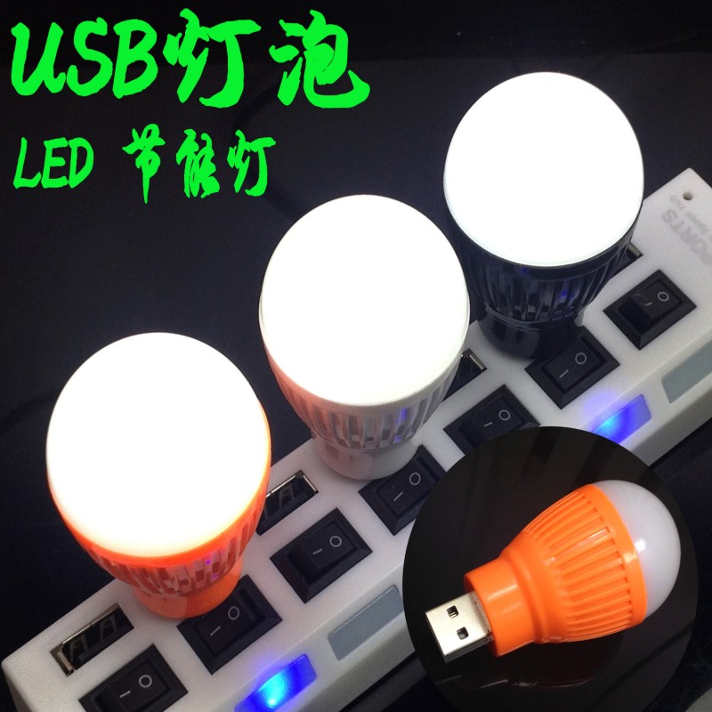 USB迷你彩色 LED小燈泡 小型傢居3w戶外應急燈節能高亮 USB燈燈泡工廠,批發,進口,代購