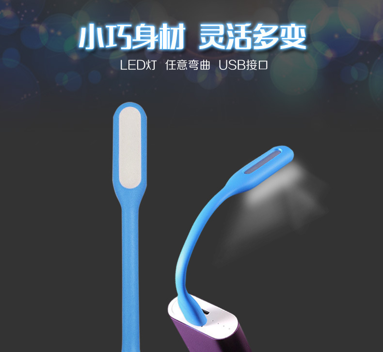 小米同款usb燈led隨身燈USB小夜燈 LED節能小臺燈usb風扇小米燈批發・進口・工廠・代買・代購