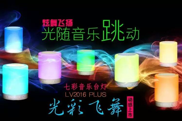 熱銷藍牙插卡音箱 LED小夜燈 智能觸摸調光 禮品音響燈 廠傢直銷工廠,批發,進口,代購