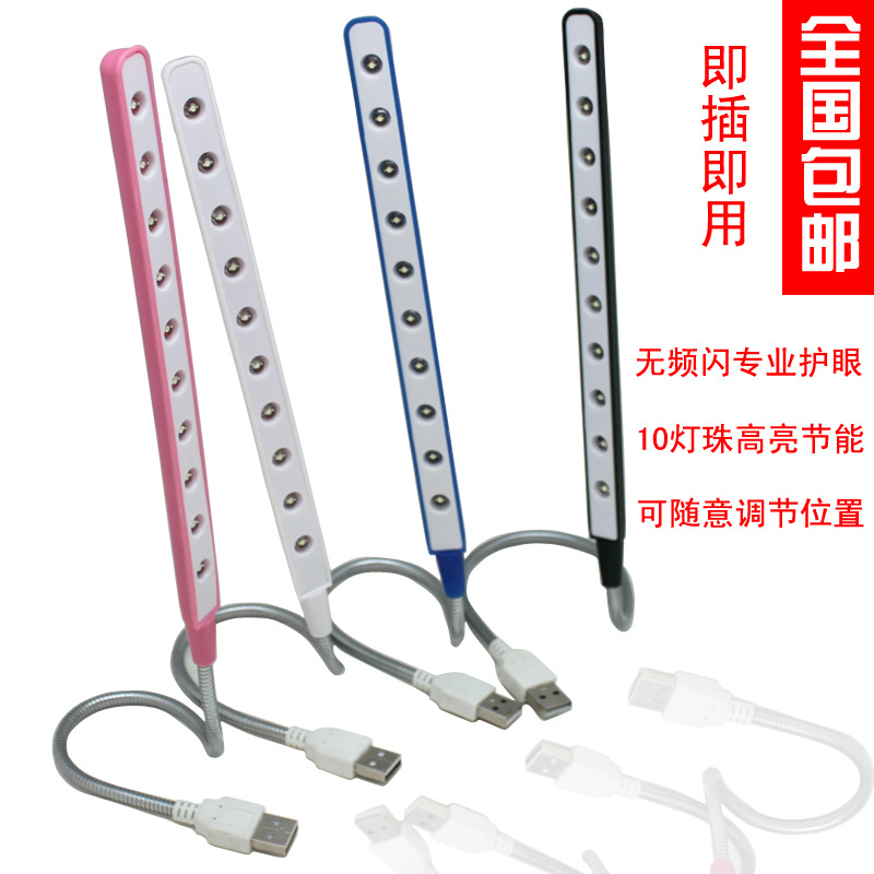 USB燈 隨身鍵盤燈移動電源創意節能電腦護眼戶外照明強光led10燈批發・進口・工廠・代買・代購