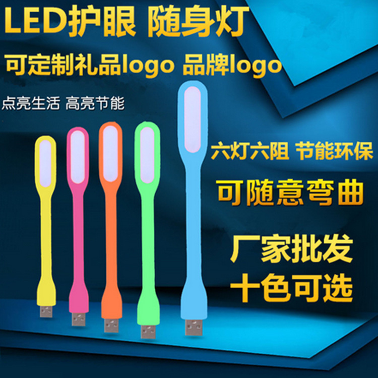 廠傢直銷小米同款USB LED隨身燈 USB小夜燈 LED燈 USB創意小臺燈批發・進口・工廠・代買・代購