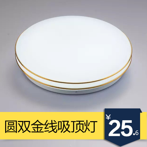 LED吸頂燈圓形亞克力臥室燈批發過道頂燈走廊燈燈具照明雙金銀線批發・進口・工廠・代買・代購