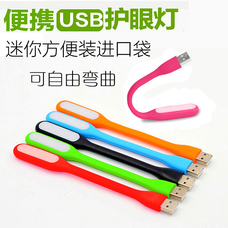 小米同款LED照明小夜燈隨身燈護眼筆記本USB鍵盤燈移動電源隨身燈工廠,批發,進口,代購